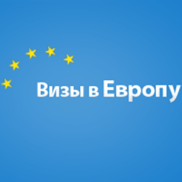 Шенгенская виза по приглашению Стоимость, прайс-листы и цены в городе